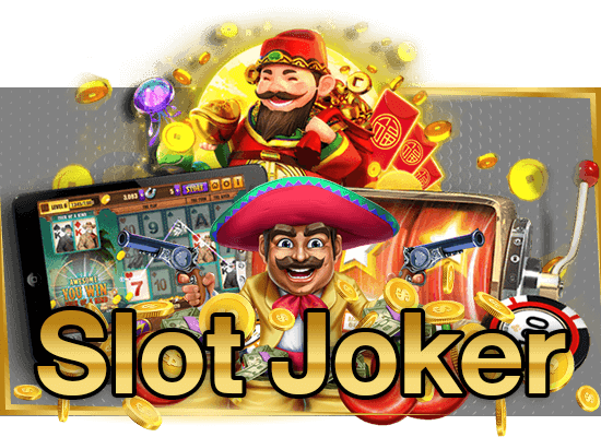 สล็อต Slot Joker สล็อตโจ๊กเกอร์
