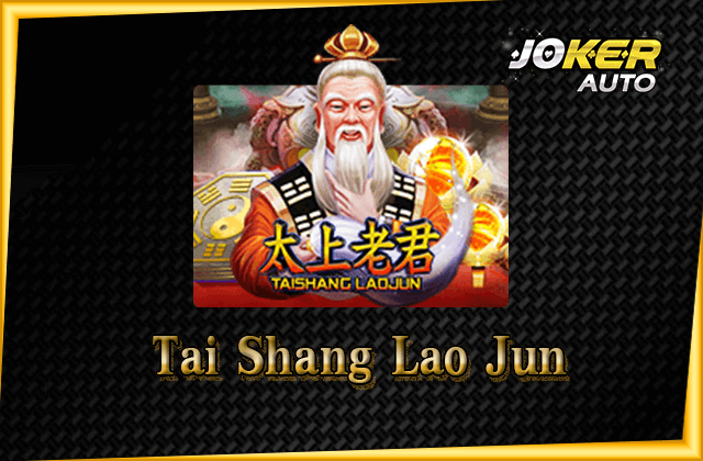 ทดลองเล่น Tai Shang Lao Jun
