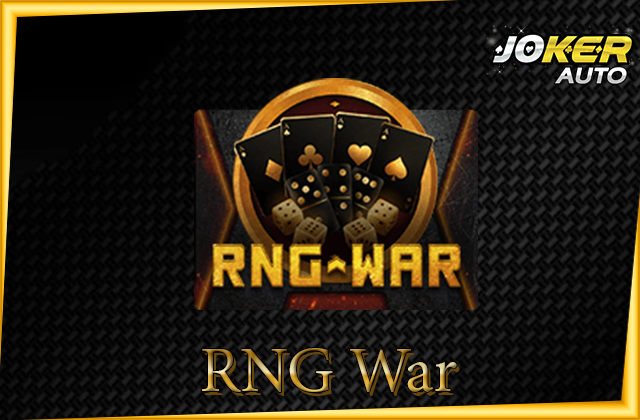 ทดลองเล่น RNG War