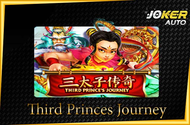 ทดลองเล่น Third Princes Journey