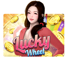 Lucky Wheel เกมหมุนวงล้อมหาสนุก