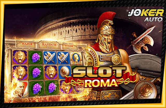 อันดับ 1 ROMA เกมน่าลงทุน โรม่า