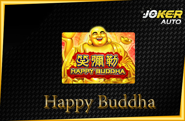 ทดลองเล่นสล็อต Happy Buddha