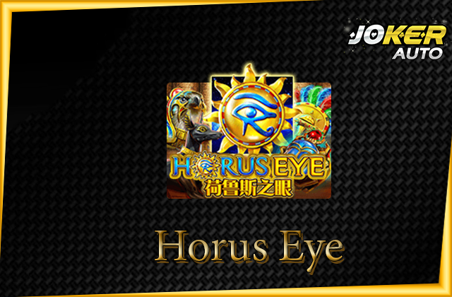 ทดลองเล่น Horus Eye