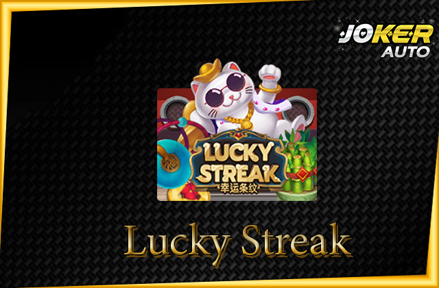 ทดลองเล่น Lucky Streak