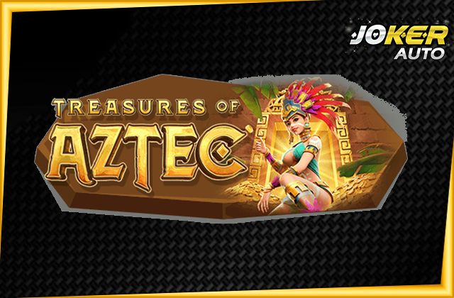 อันดับ 3 Treasures of Aztec (ขุมทรัพย์แห่งแอซเท็ค)