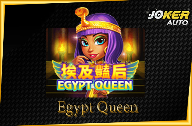 ทดลองเล่น Egypt Queen