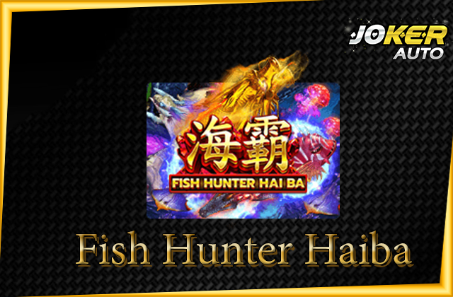 ทดลองเล่น Fish Hunter Haiba