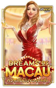 ทดลองเล่น Dreams of Macau