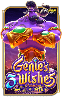 ทดลองเล่น Genie 3 Wishes