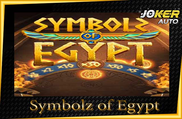 ทดลองเล่น Symbolz of Egypt 