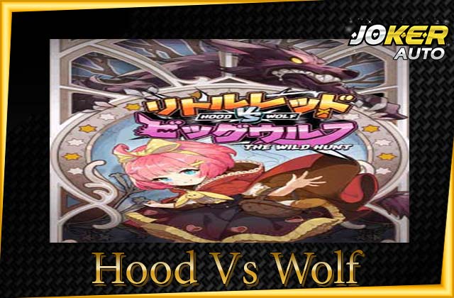 ทดลองเล่น Hood Vs Wolf 
