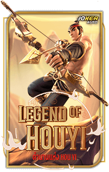 ทดลองเล่น Legend of Houyi