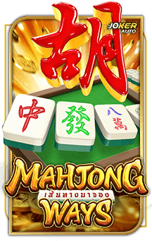 ทดลองเล่น Mahjong Ways