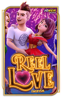ทดลองเล่น Reel Love