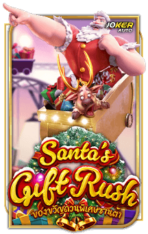 ทดลองเล่น Santas Gift Rush