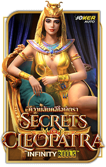 ทดลองเล่น Secretsof Cleopatra