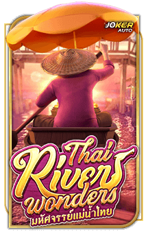 ทดลองเล่น Thai River Wonders