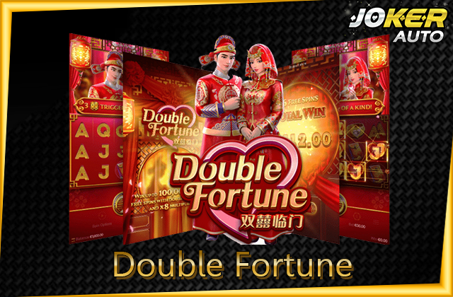 ทดลองเล่น Double Fortune