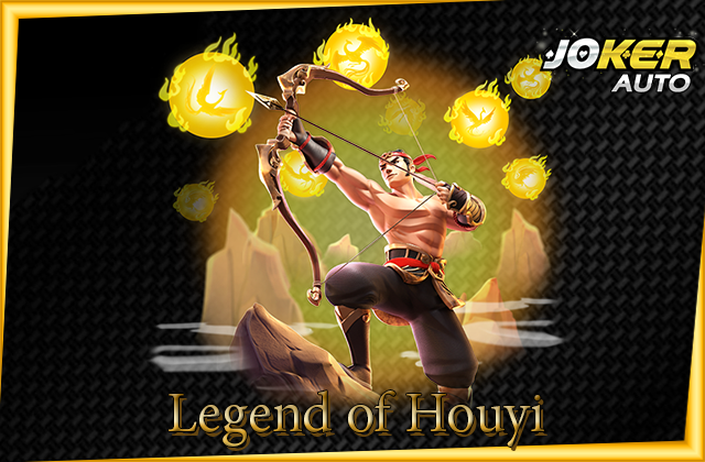 ทดลองเล่น Legend of Houyi