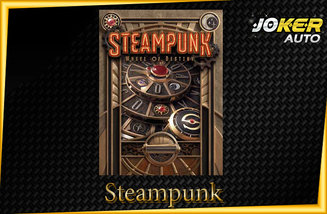 ทดลองเล่น Steampunk