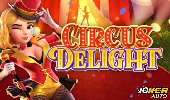 บทสรุป ทดลองเล่น Circus Delight