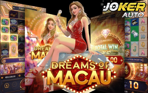 บทสรุป ทดลองเล่น Dreams of Macau