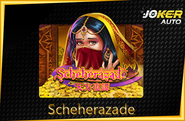 ทดลองเล่น Scheherazade