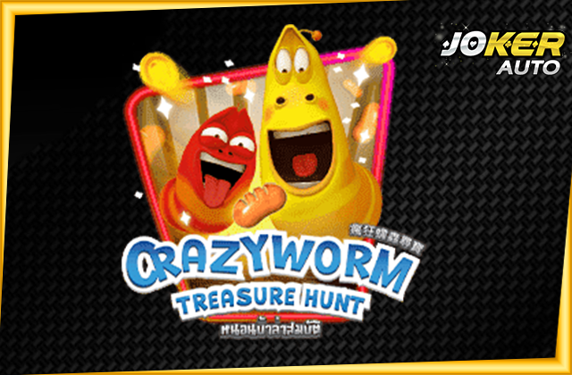 ทดลองเล่น Crazy Worm Treasure Hunt
