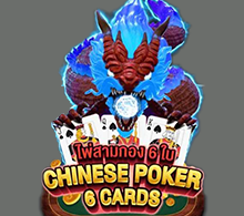 ทดลองเล่น Chinese Poker 6 Cards
