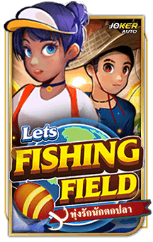ทดลองเล่น Let’s fishing field