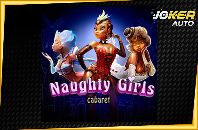ทดลองเล่น Naughty Girls Cabaret