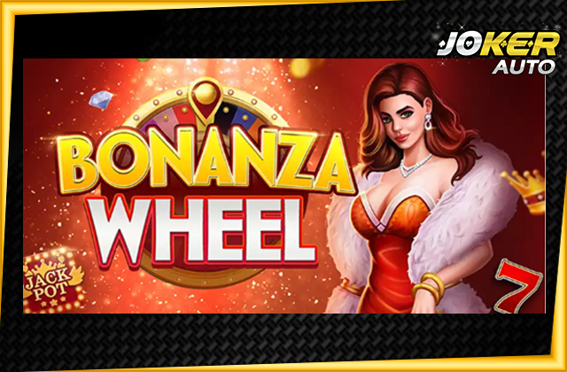 ทดลองเล่น Bonanza Wheel