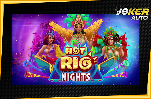 ทดลองเล่น Hot Rio Nights