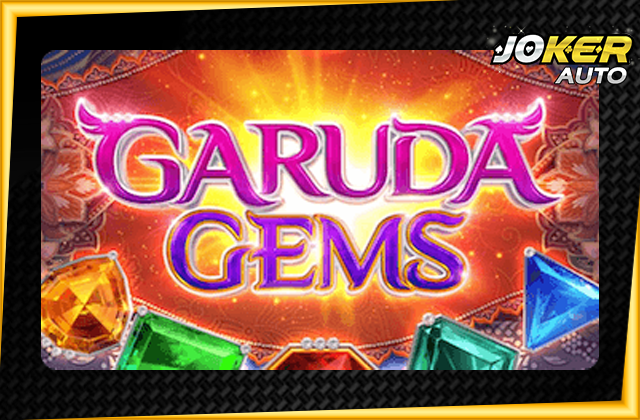 ทดลองเล่น Garuda Gems
