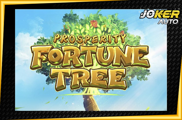 ทดลองเล่น Prosperity Fortune Tree