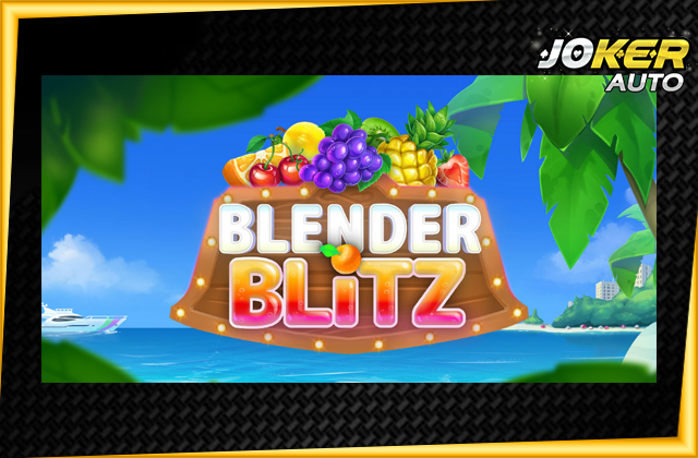 ทดลองเล่น Blender Blitz