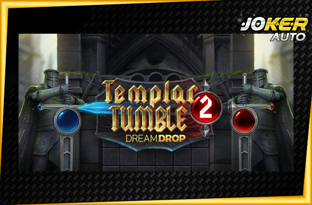 ทดลองเล่น Templar Tumble 2