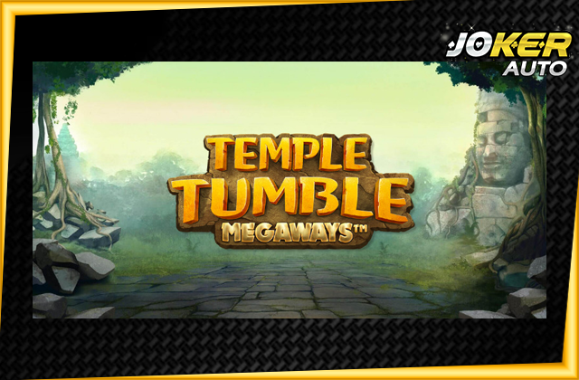 ทดลองเล่น Temple Tumble