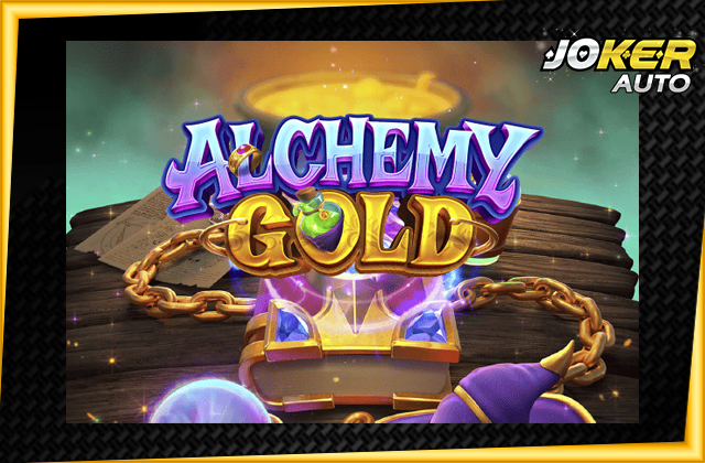 ทดลองเล่น Alchemy Gold
