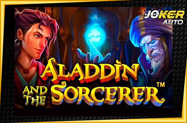 ทดลองเล่น Aladdin and The Sorcerer
