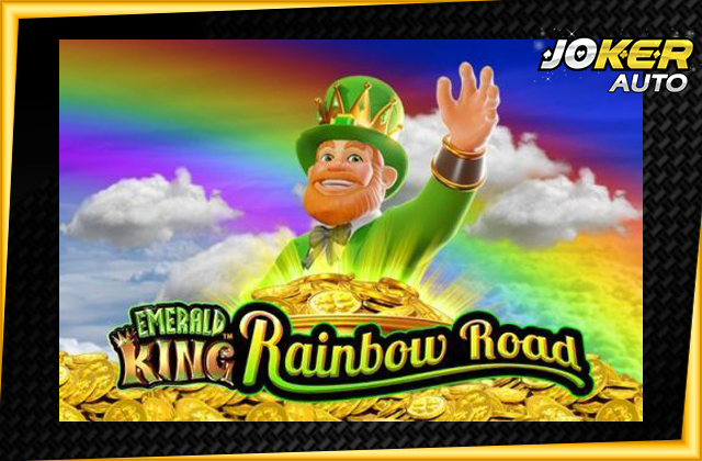 ทดลองเล่น Emerald King Rainbow Road