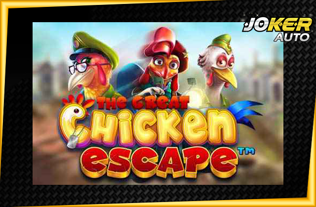 ทดลองเล่น The Great Chicken Escape
