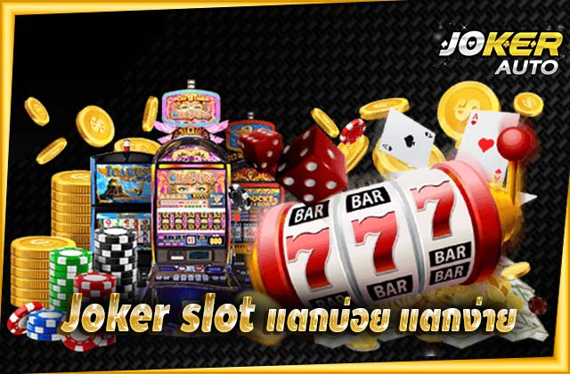 joker-slot-breaks-often-easy-to-break-100-entry-bonus