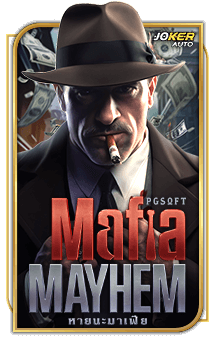 ทดลองเล่น Mafia Mayhem