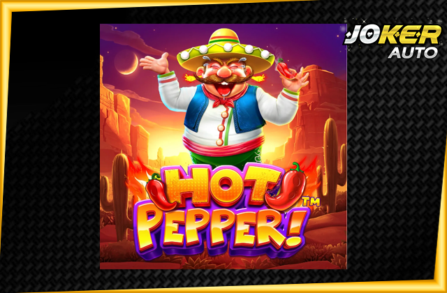 ทดลองเล่น Hot Pepper