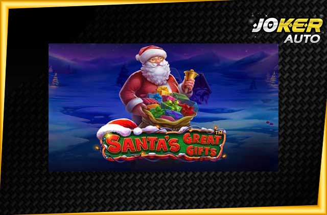 ทดลองเล่นสล็อต Santa s Great Gifts-เกมสล็อตซานต้าคลอส-jokerauto