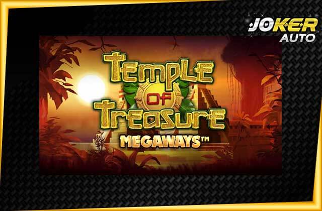 ทดลองเล่นสล็อต Temple Of Treasure Megaways-jokerauto