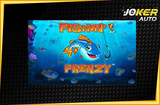 ทดลองเล่นสล็อต Fishin Frenzy-jokerauto