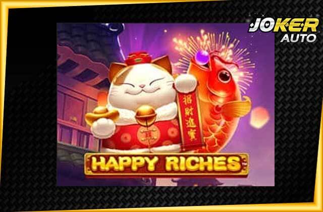 ทดลองเล่นสล็อต Happy Riches-เกมสล็อตแมวกวักนำโชค-jokerauto